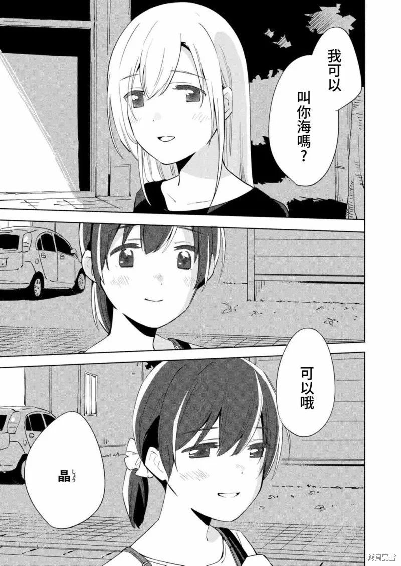 百合,漫画