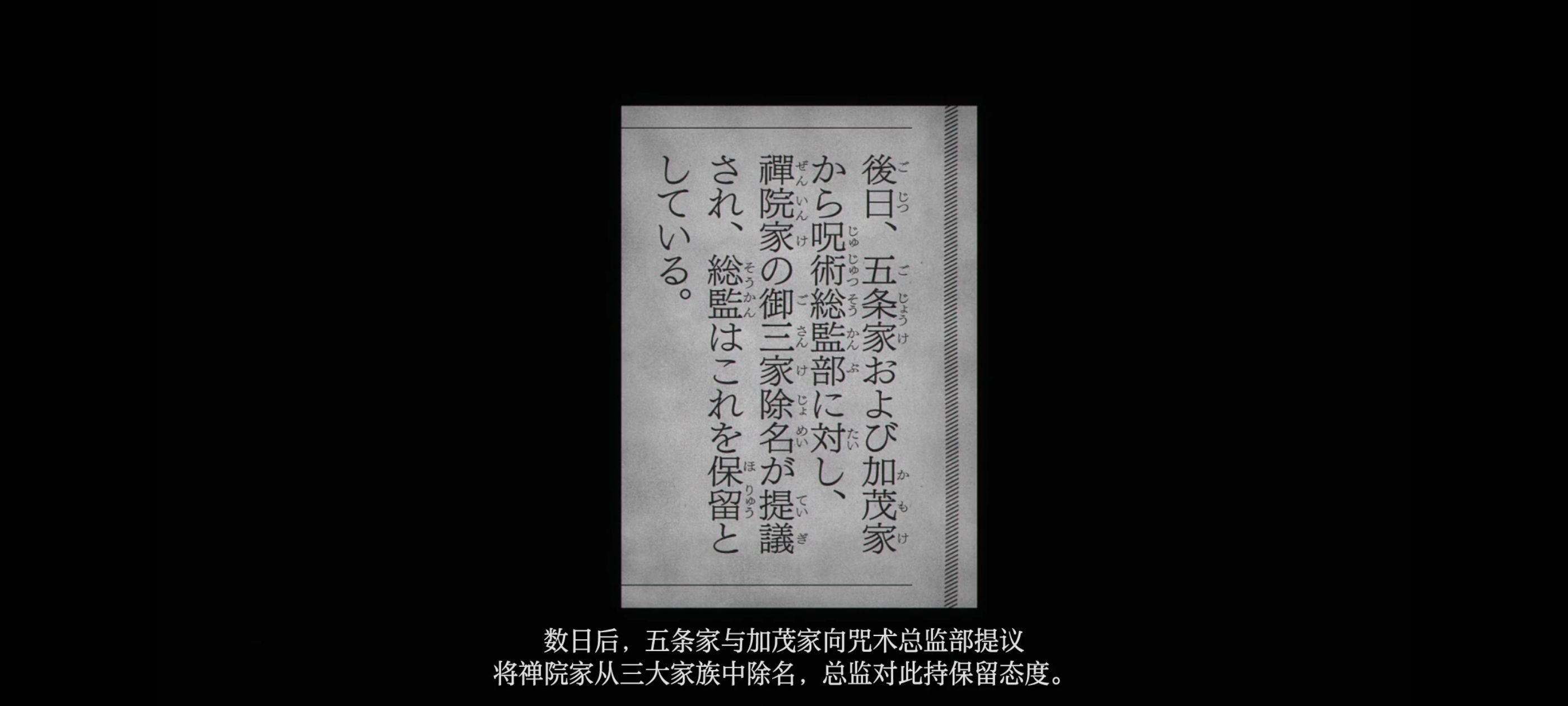 咒术回战,咒术回战死灭回游,动画,动漫,番剧,ACG