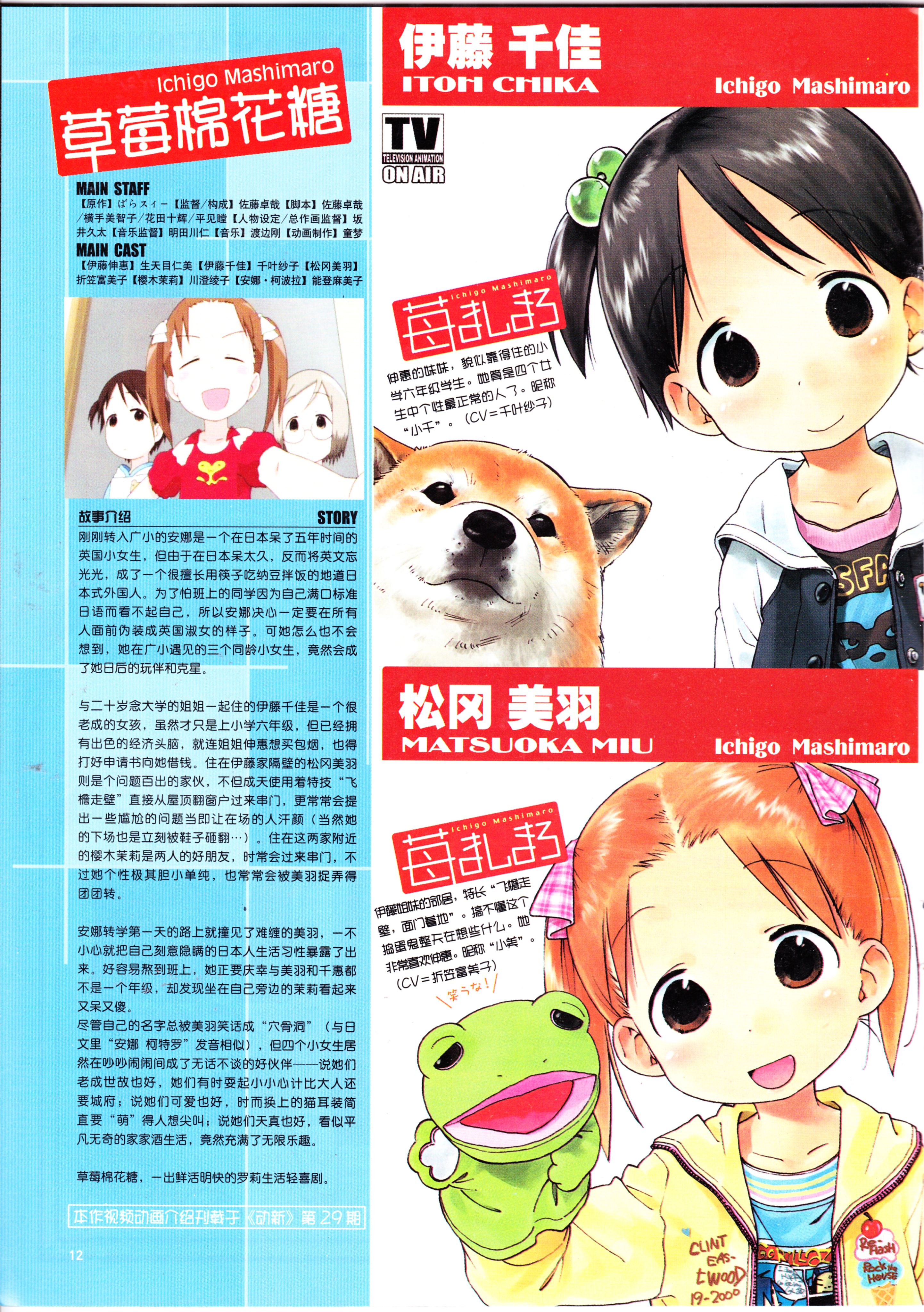 二次元,ACG,动漫,杂志,动感新势力,动感新时代