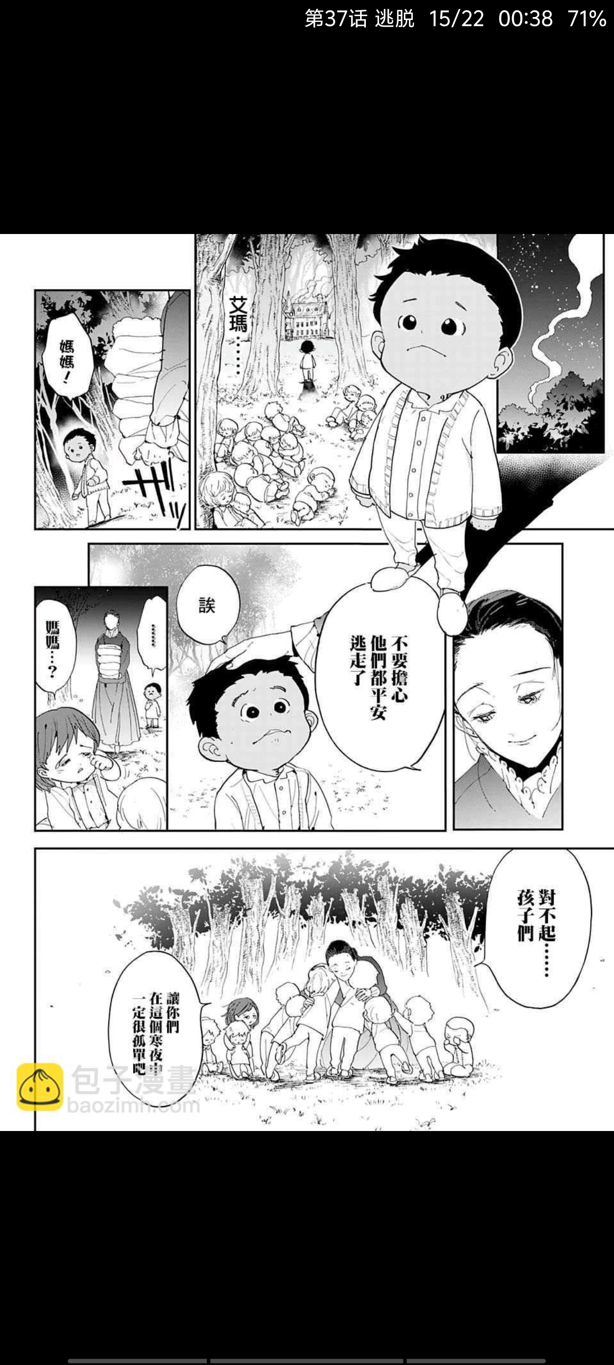 约定的梦幻岛,动画,动漫,番剧,二次元,ACG