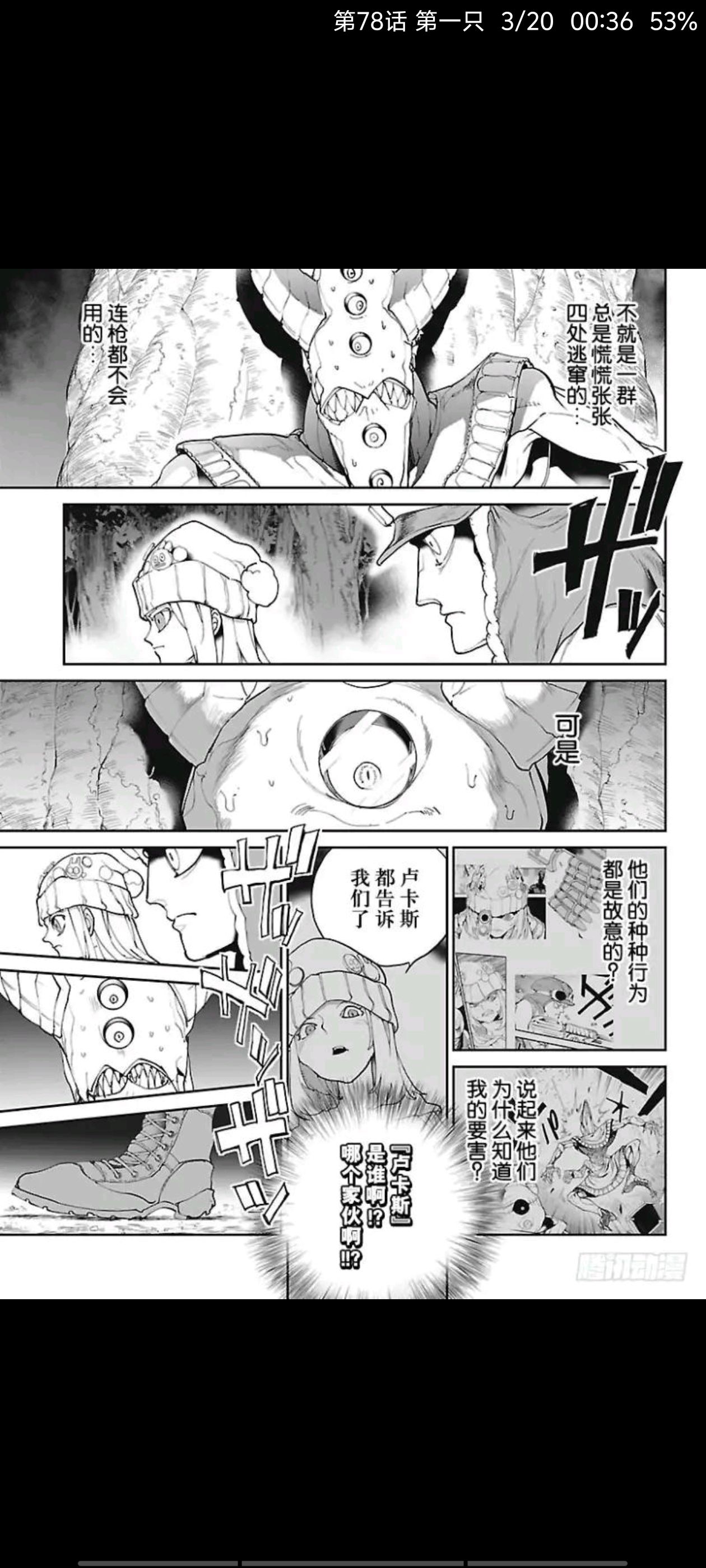 约定的梦幻岛,动漫,漫画,ACG