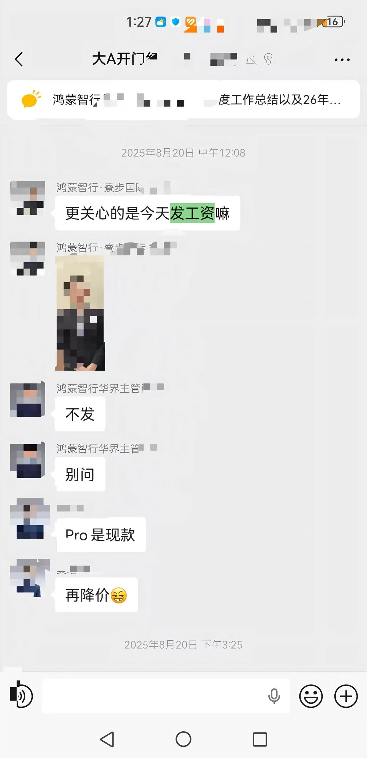 上班,鸿蒙,收款,活动,客户,销售,红包,工资