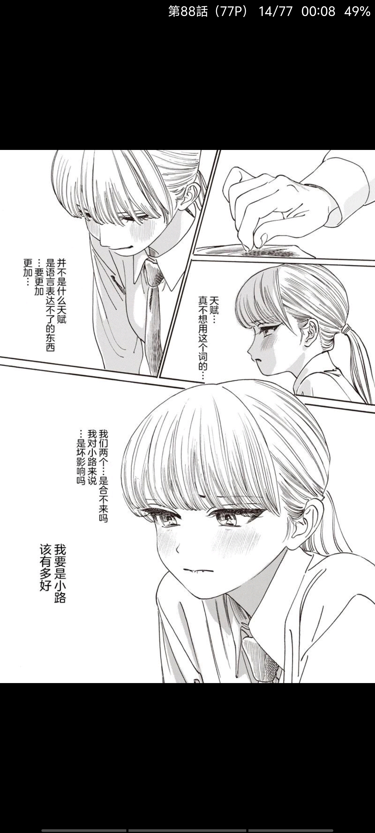 明日同学的水手服,明日酱的水手服,百合,漫画,动漫,百合漫画,二次元,ACG