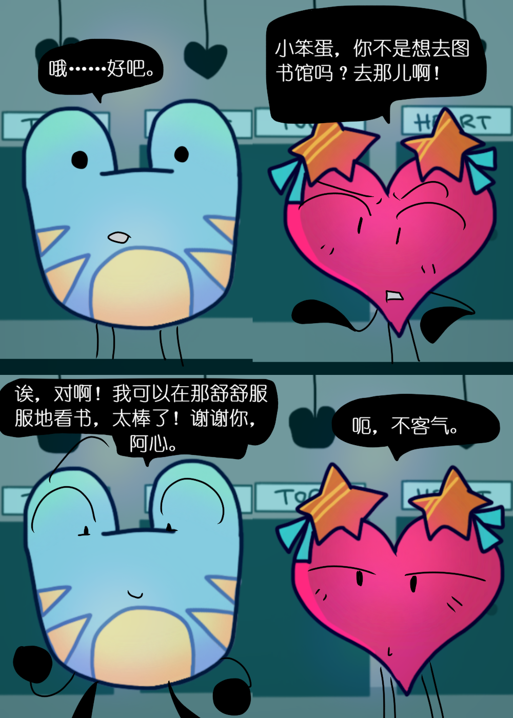 水晶之乱,漫画,翻译