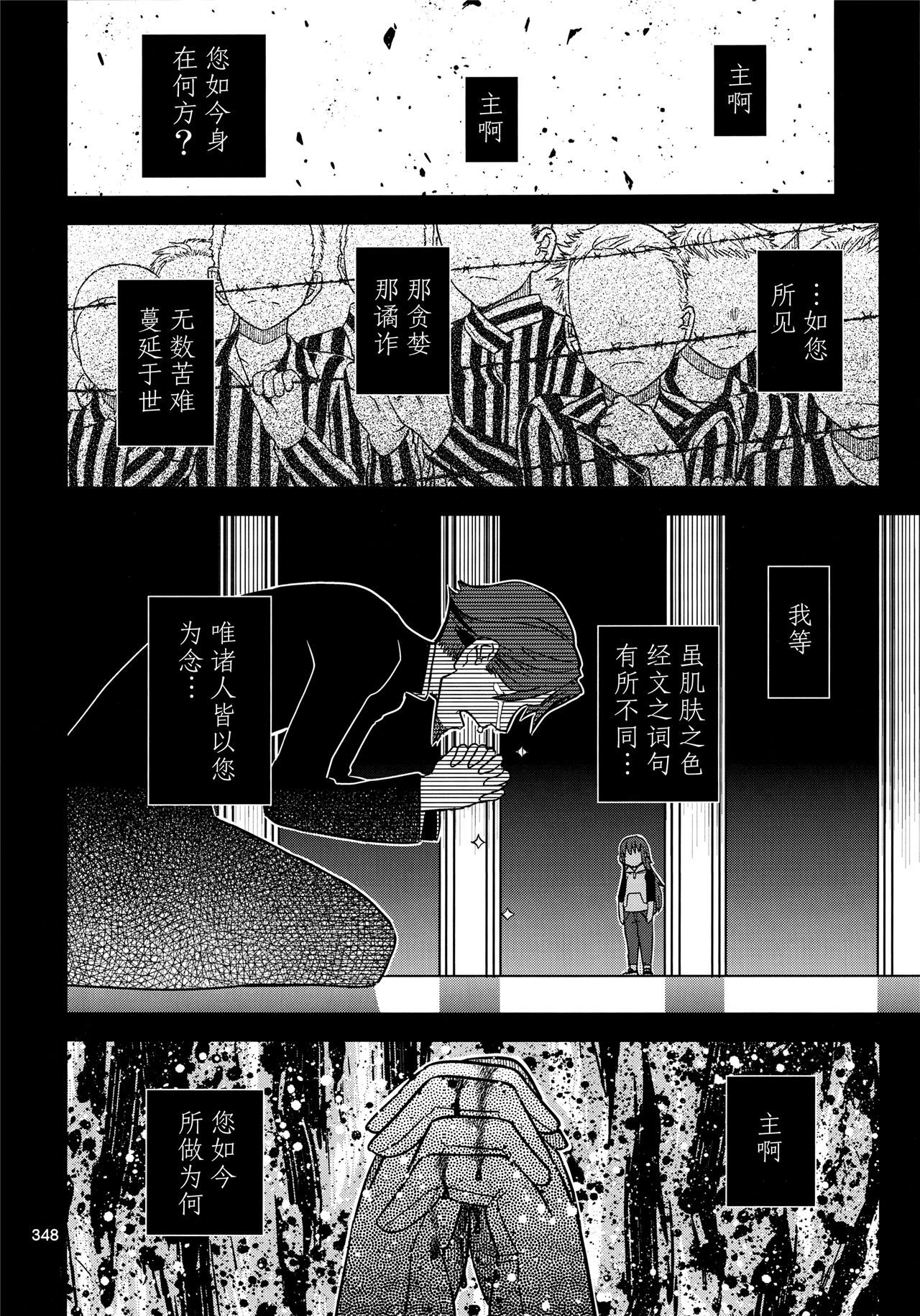 魔法少女小圆,同人,漫画,归途的魔女