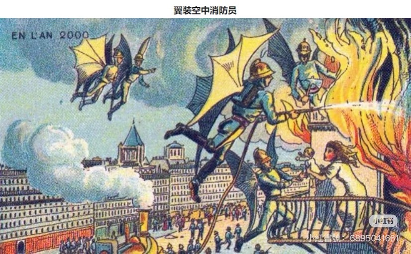 星空,蓝与白杂志,未来,预测