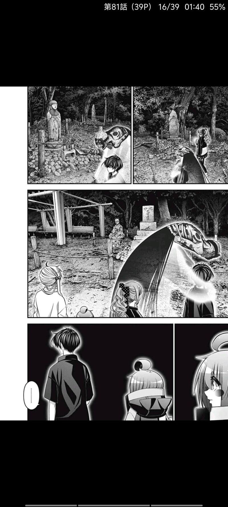 黑暗集会,漫画,动漫,ACG