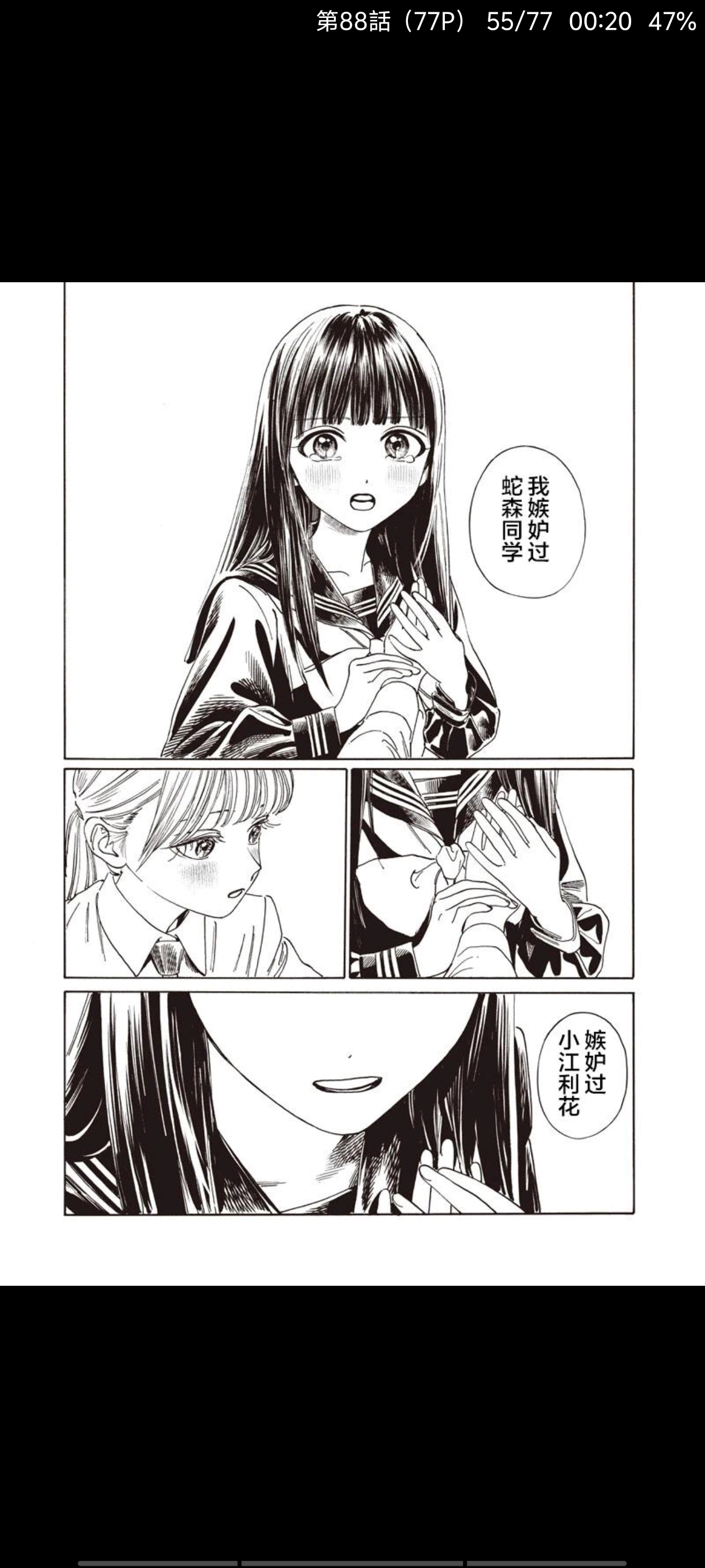 明日同学的水手服,明日酱的水手服,百合,漫画,动漫,百合漫画,二次元,ACG