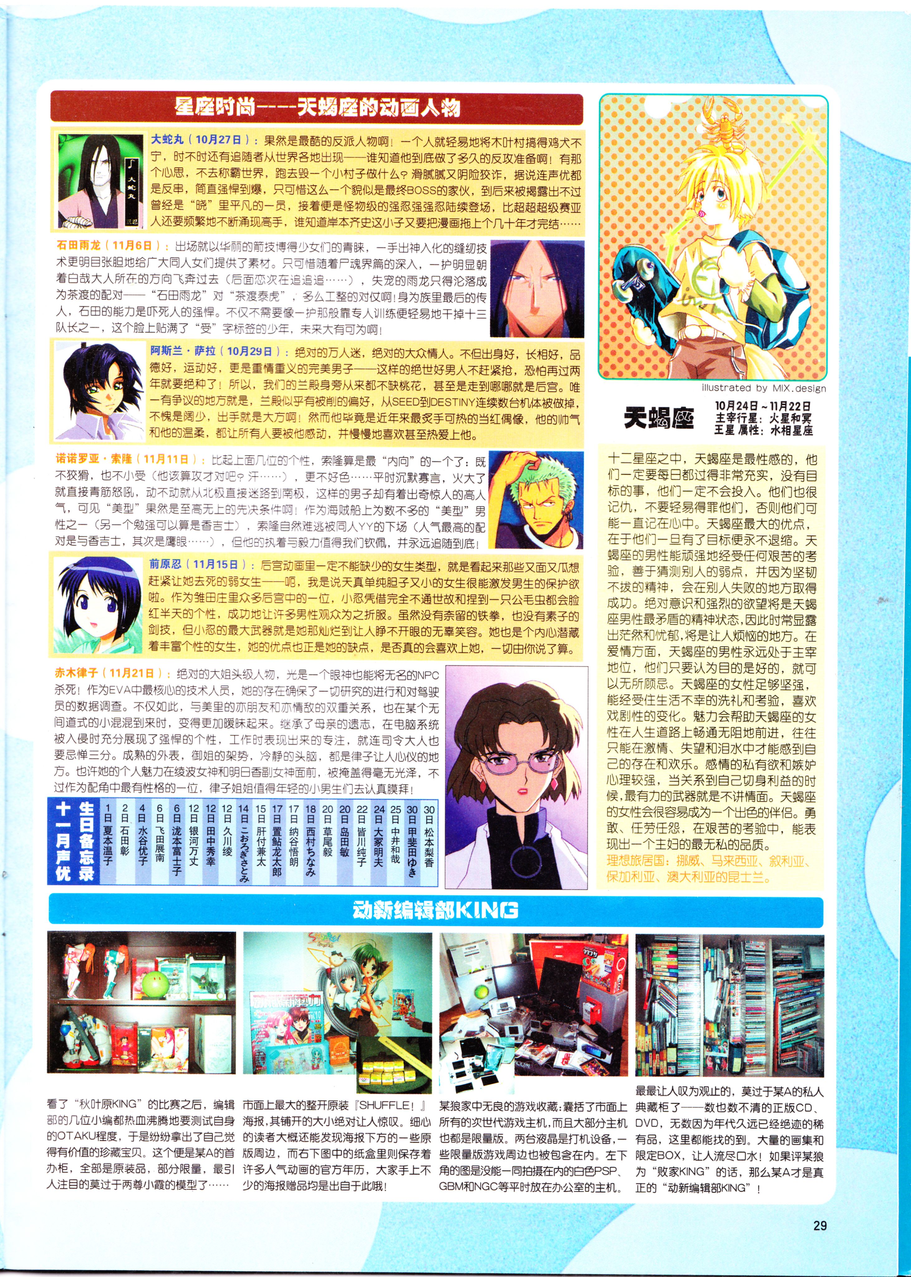 动漫,ACG,二次元,杂志,动感新势力