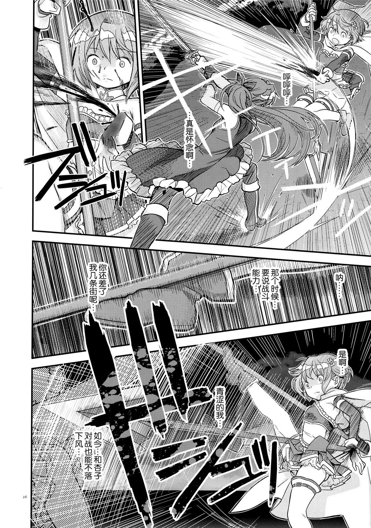 魔法少女小圆,同人,漫画,归途的魔女