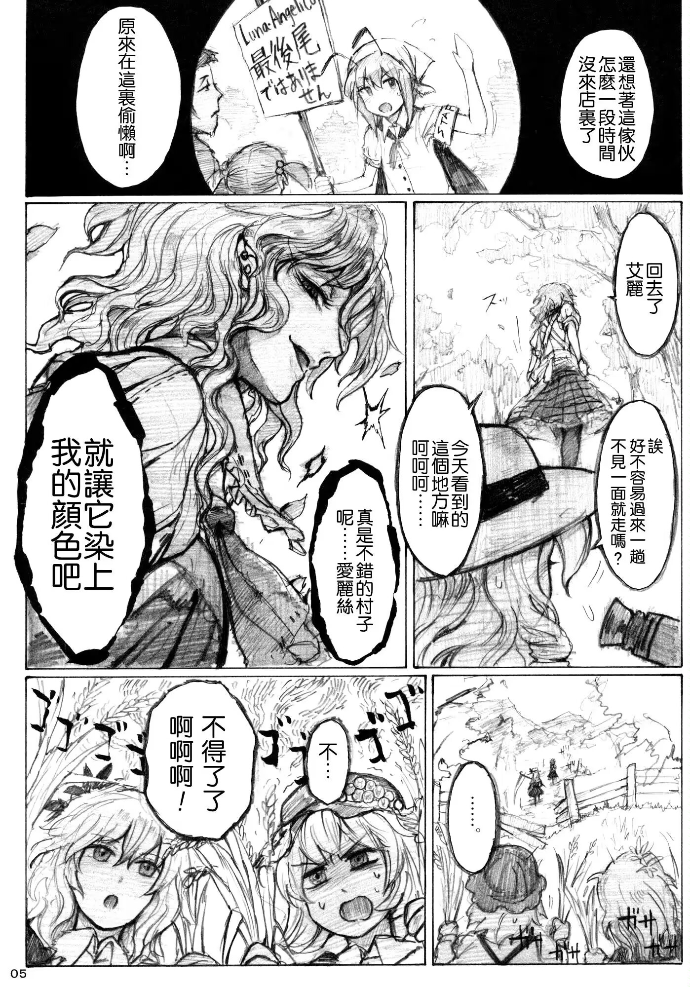 东方project,爱丽丝马格特洛伊