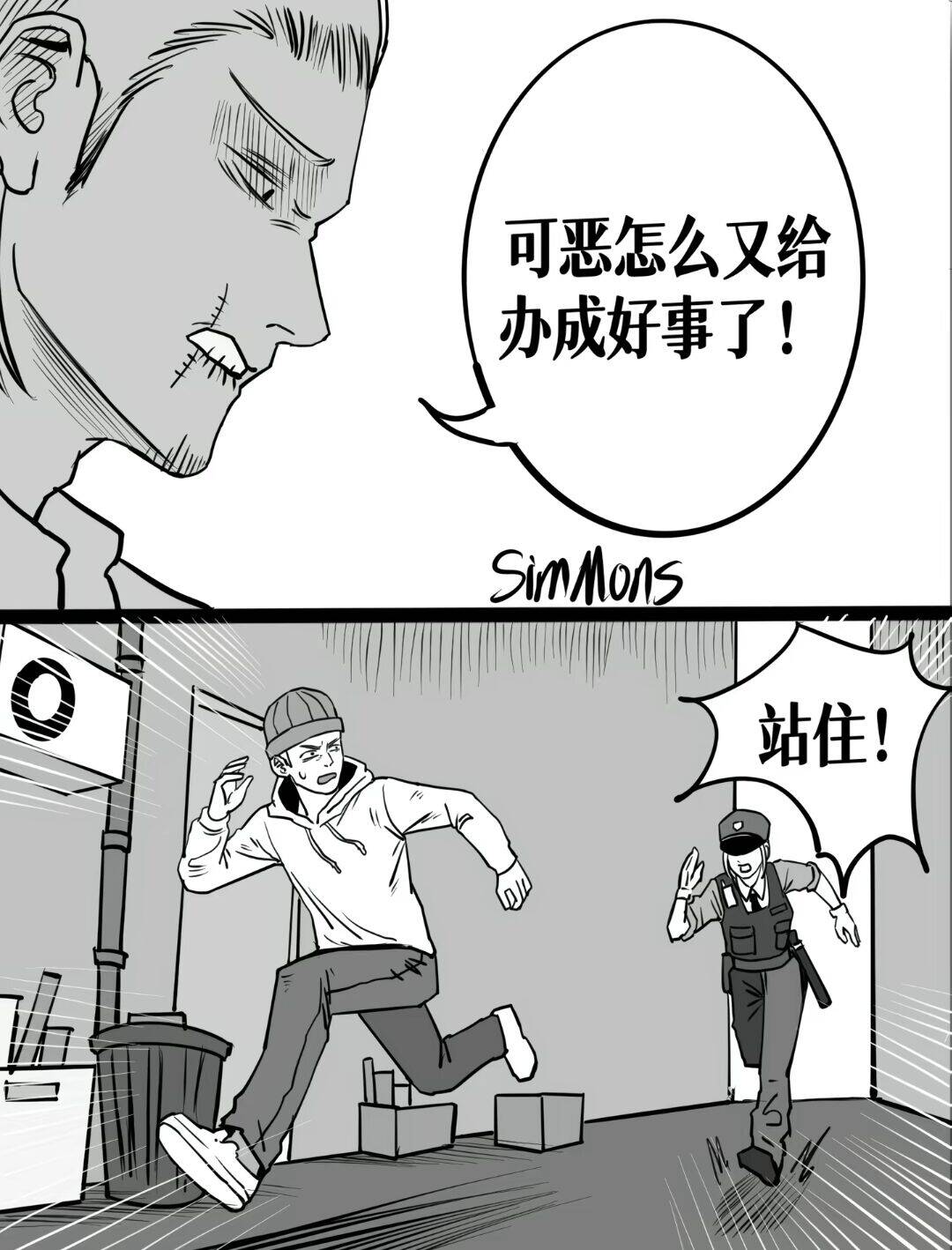 漫画,故事
