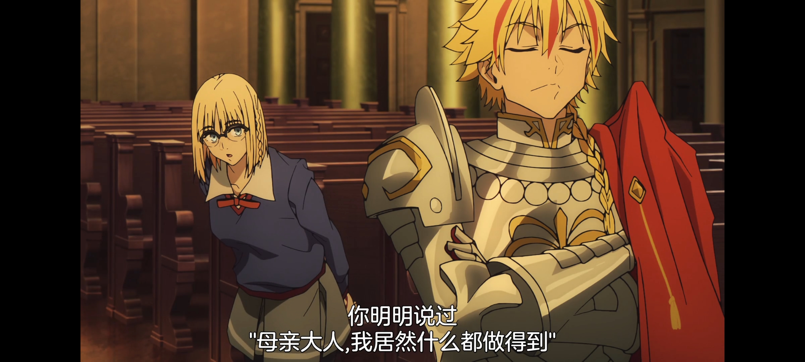 命运奇异赝品,FATE,FatestrangeFake,动画,动漫,番剧,二次元,ACG