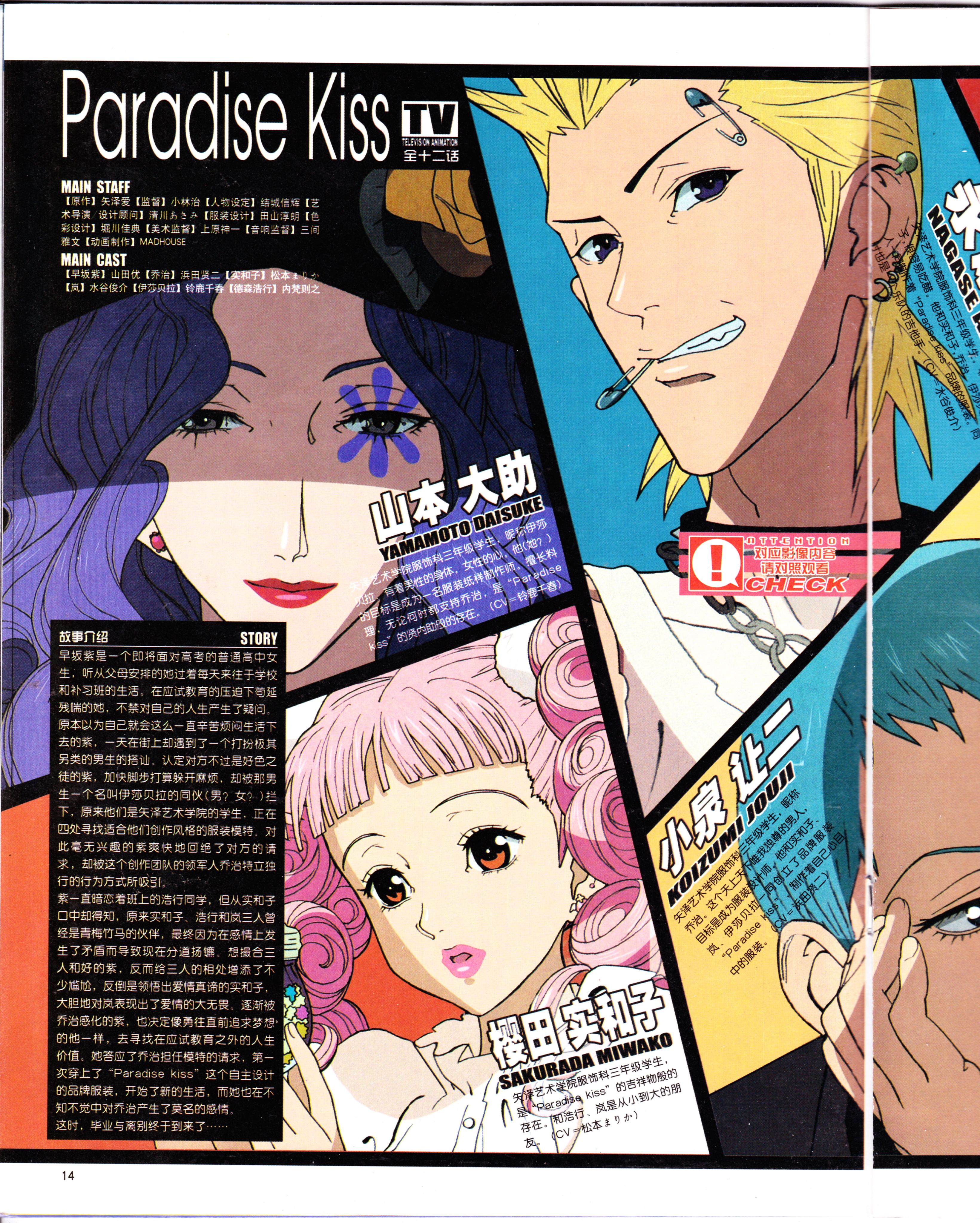 动漫,ACG,二次元,杂志,动感新势力