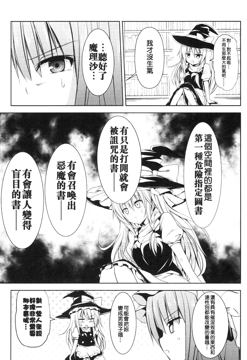 东方,东方project