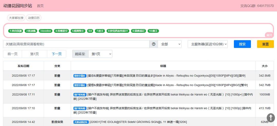 动漫专区,次元资讯,动漫,科普