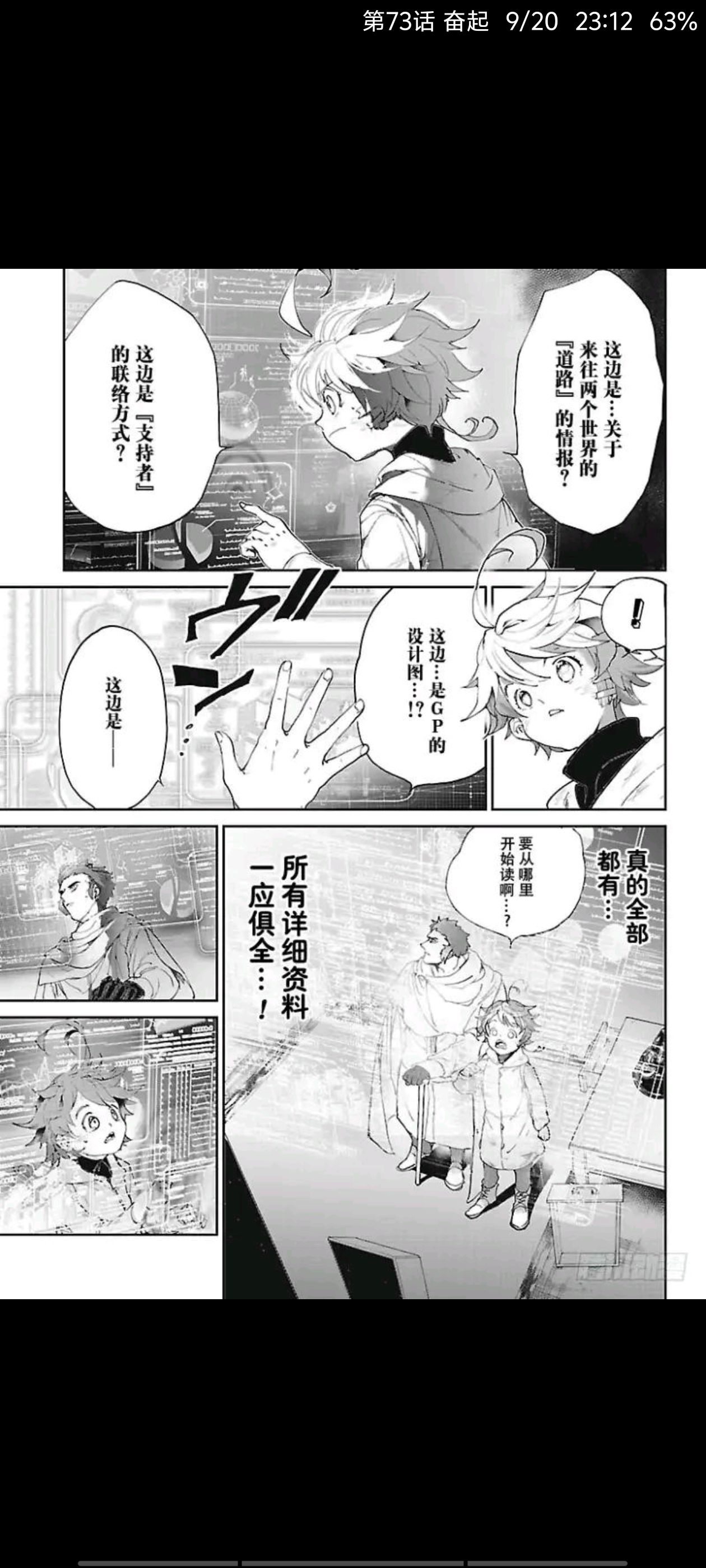 约定的梦幻岛,漫画,动漫,ACG