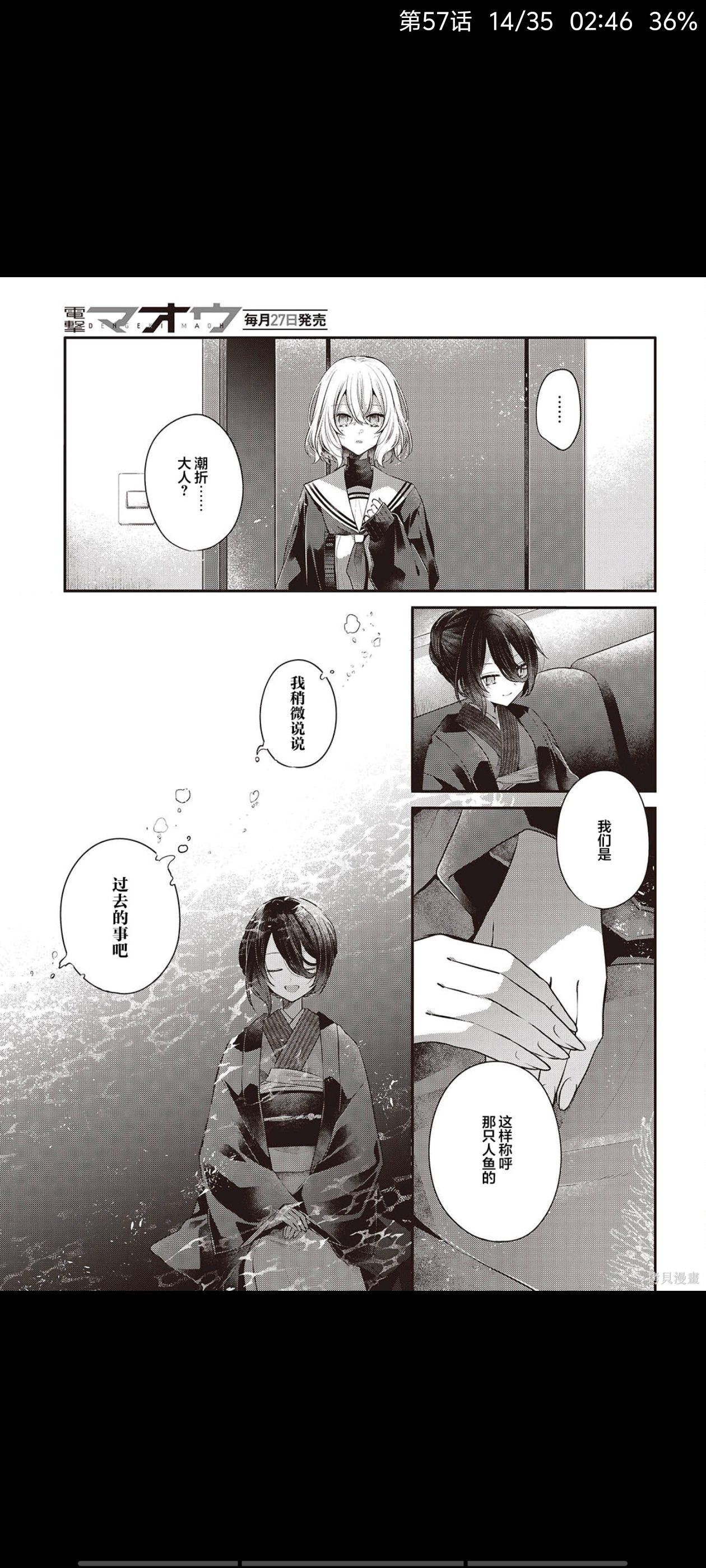 想吃掉我的非人少女,对我垂涎欲滴的非人少女,漫画,动漫,百合,百合漫画,二次元,ACG