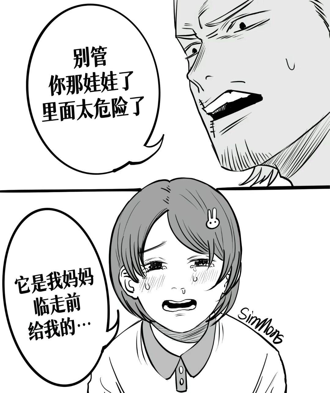 漫画,故事