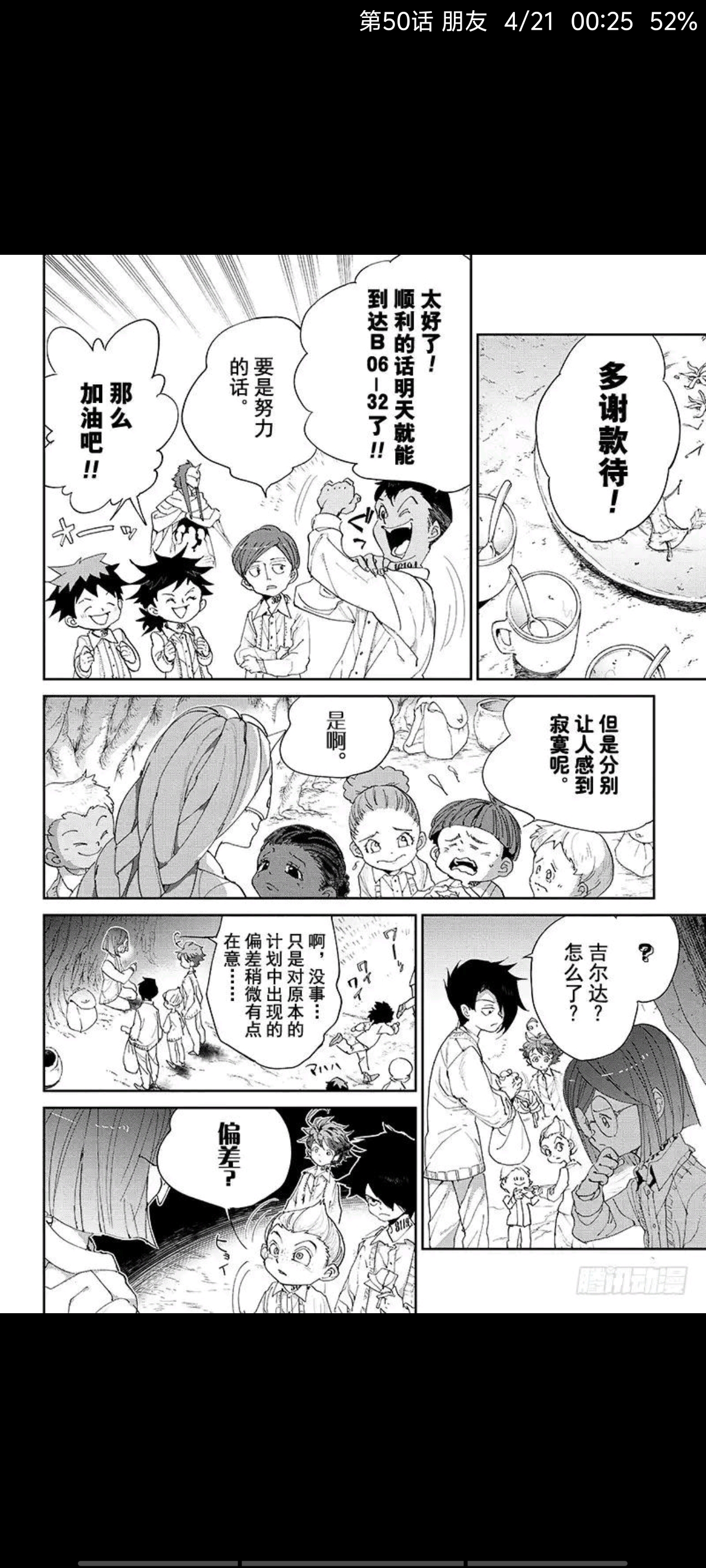 约定的梦幻岛,漫画,动漫,ACG