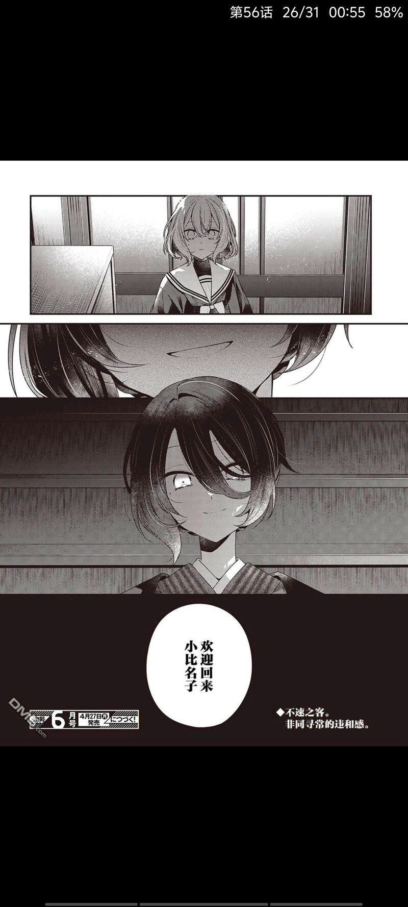 想吃掉我的非人少女,对我垂涎欲滴的非人少女,百合,漫画,百合漫画,动漫,二次元,ACG
