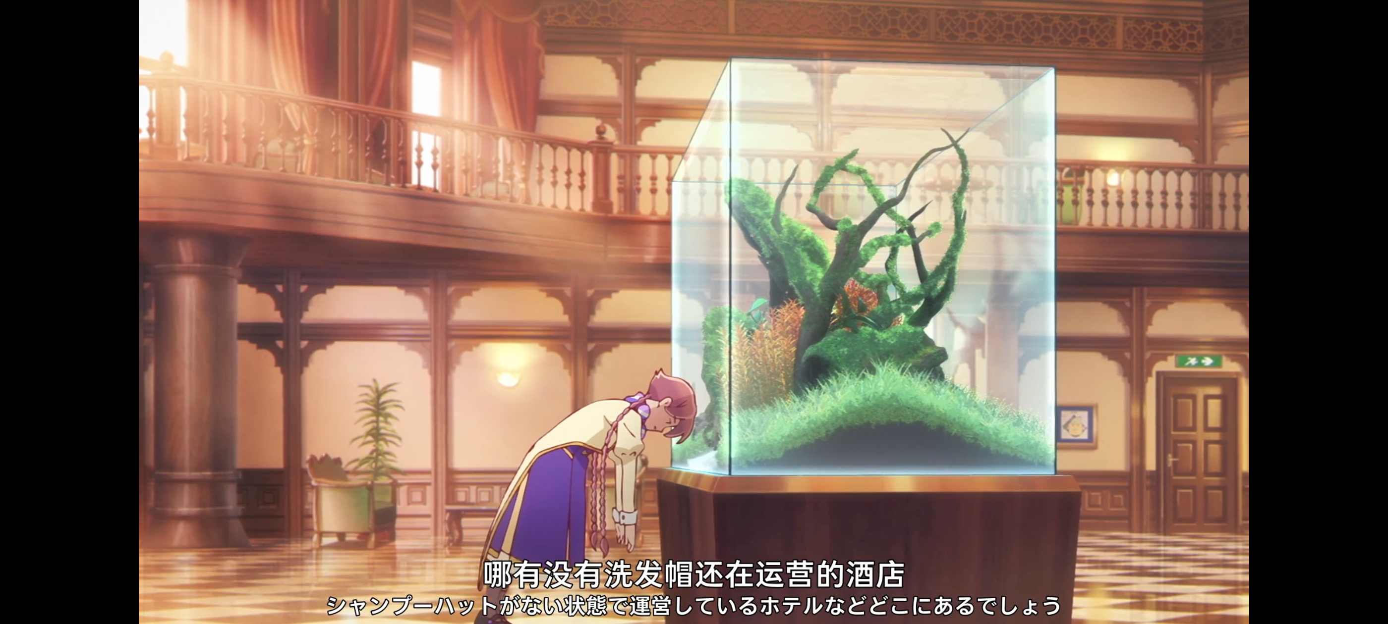 末日后酒店,动画,动漫,番剧,二次元,ACG