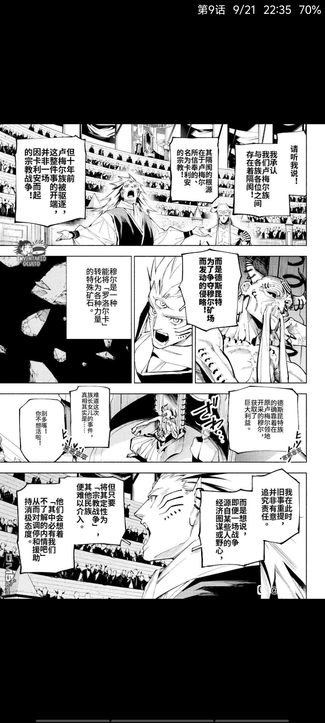 咒术回战,动漫,漫画,ACG
