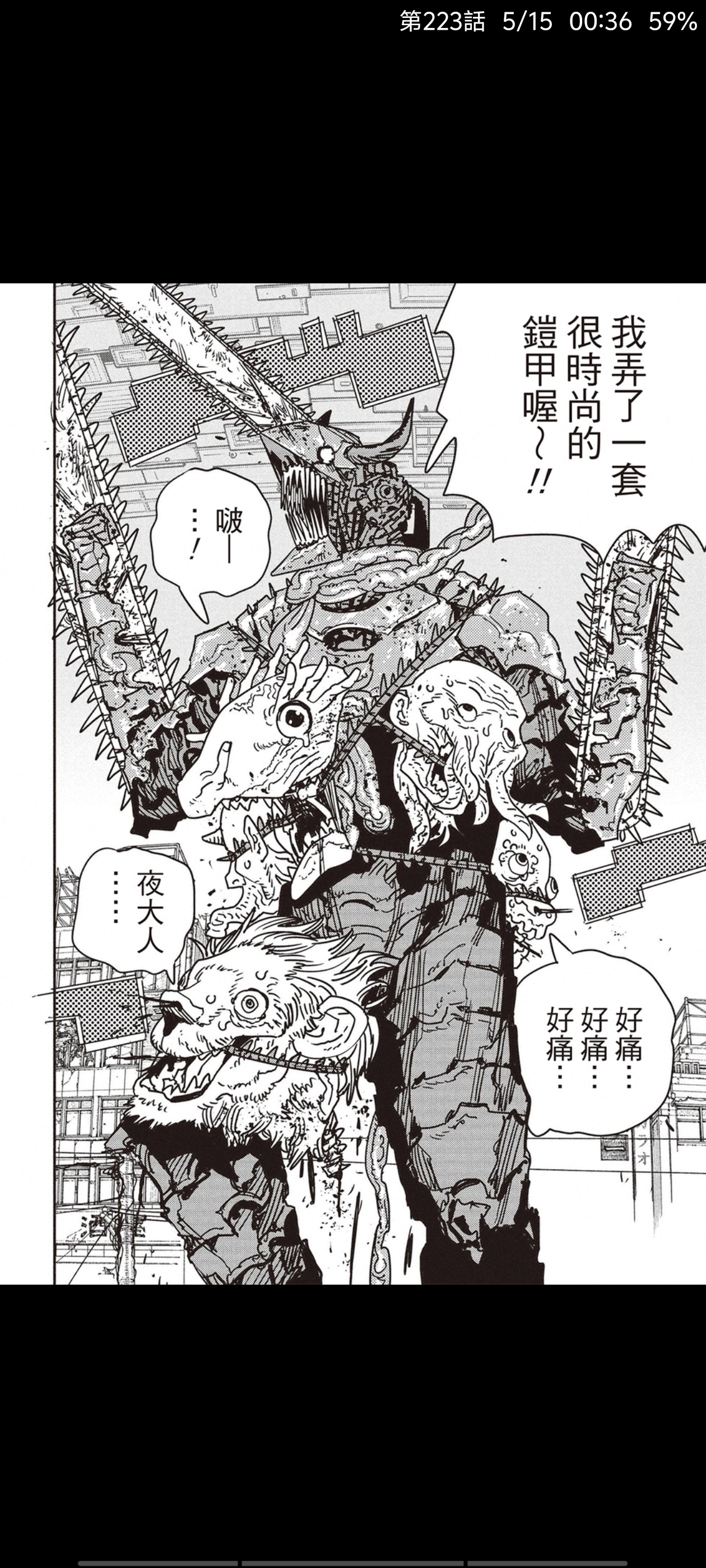 电锯人,链锯人,动漫,漫画,ACG