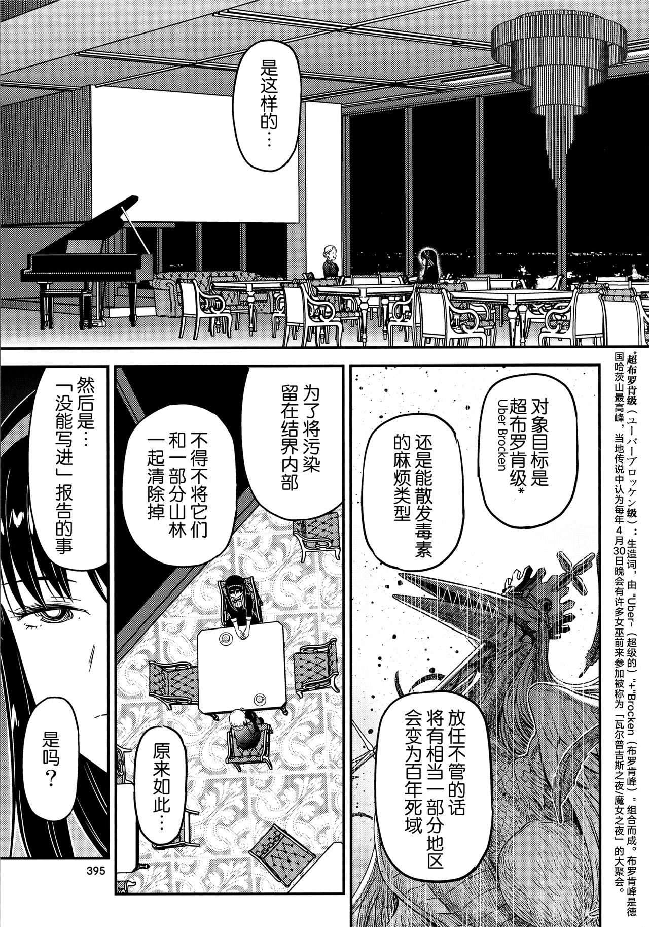 魔法少女小圆,同人,漫画,归途的魔女