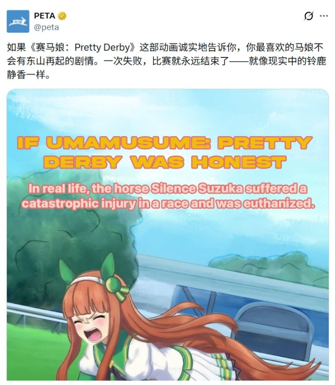 赛马娘,铃鹿,动保,peta