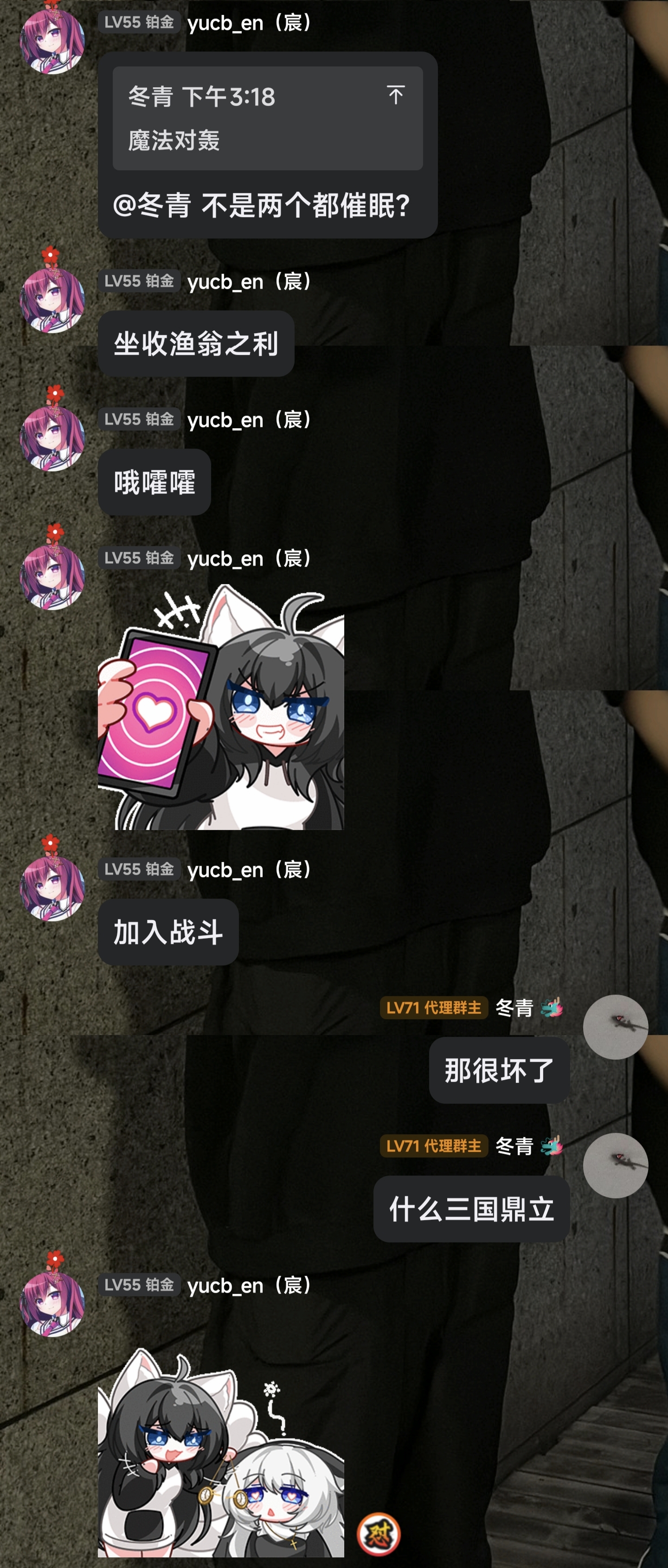 三国鼎立