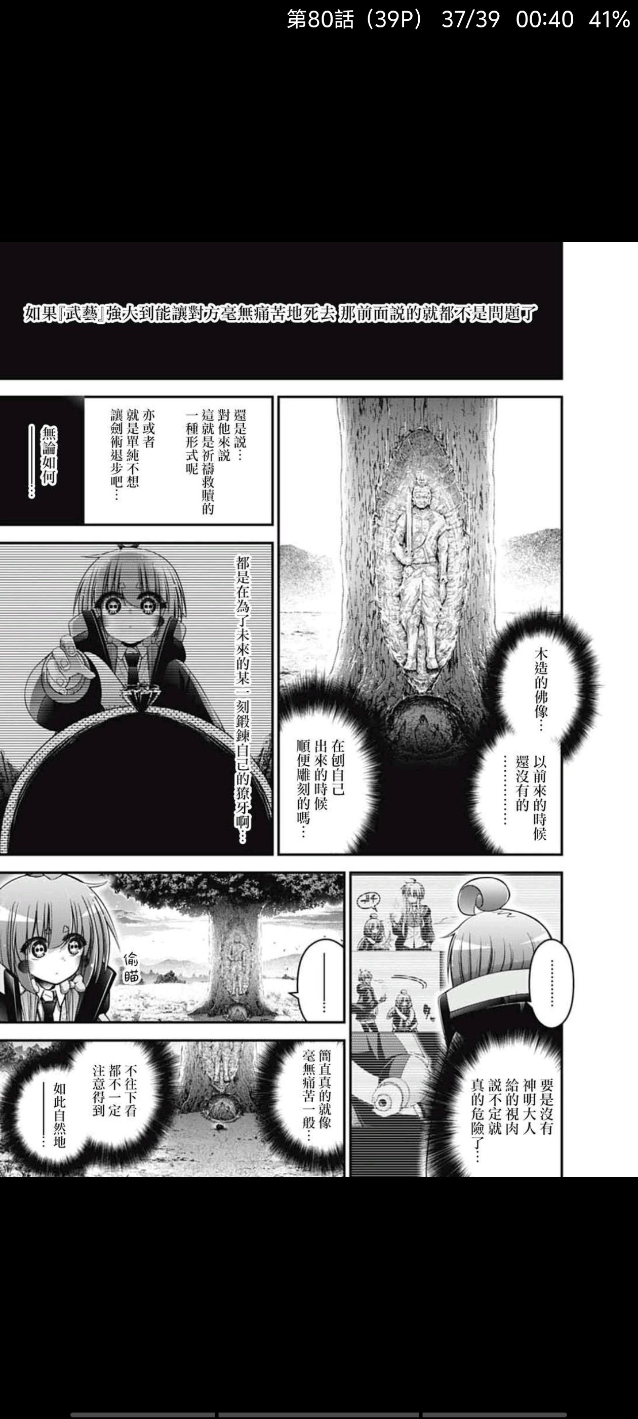 黑暗集会,动漫,漫画,ACG