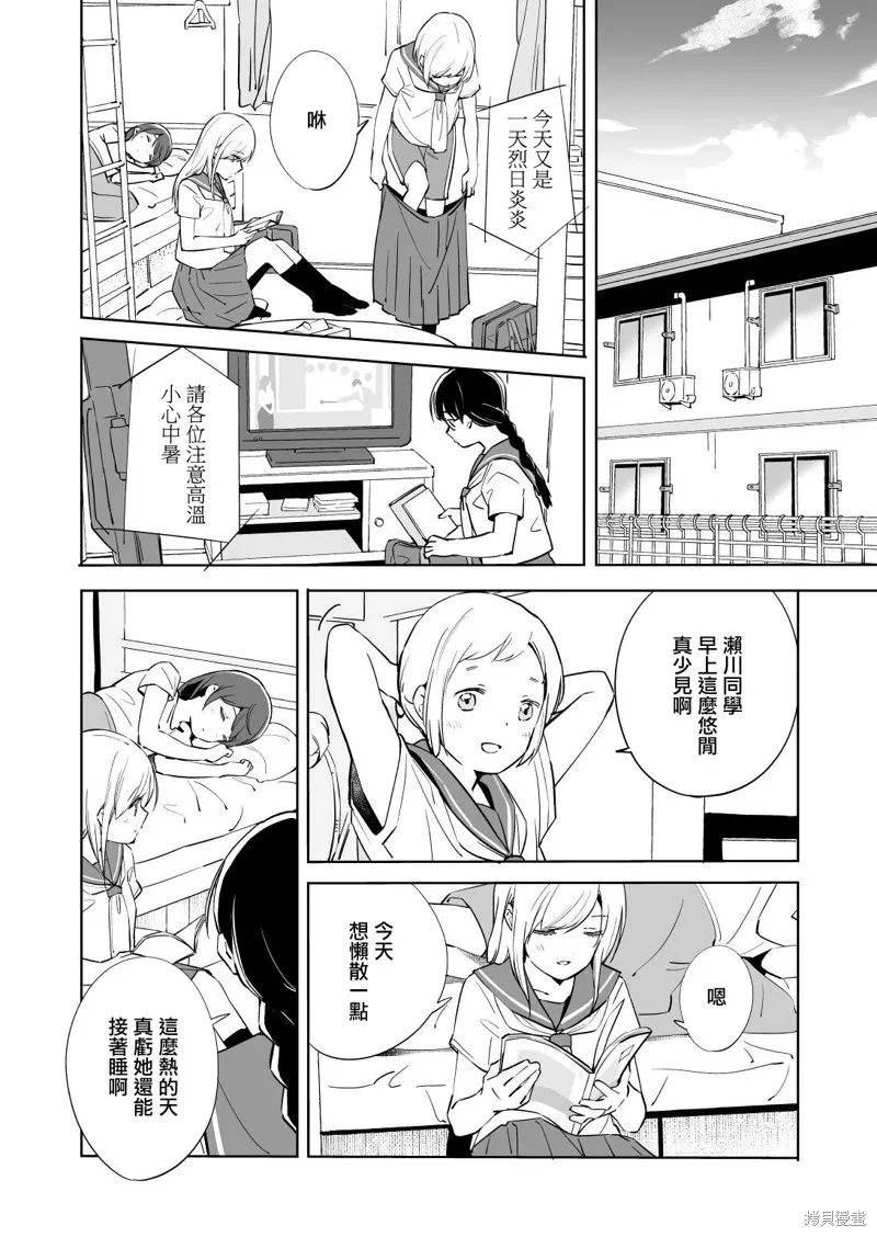 百合,漫画