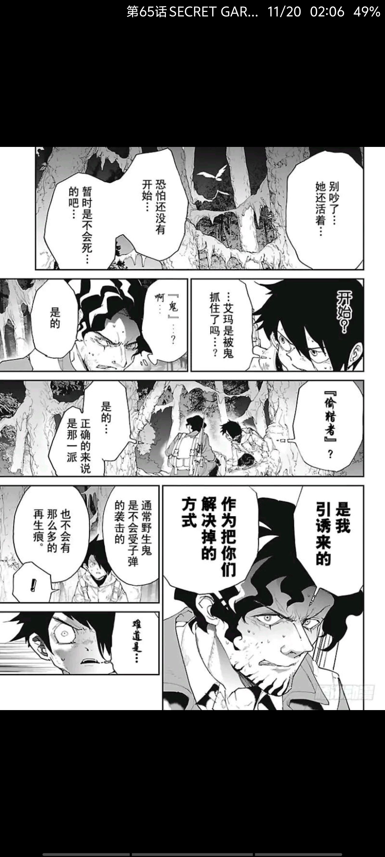 约定的梦幻岛,动漫,漫画,ACG