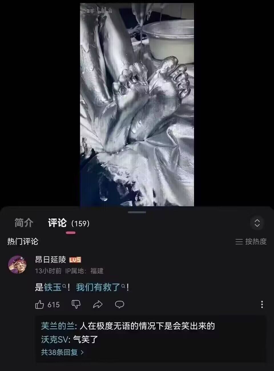 弔图,meme,迷因,涩图