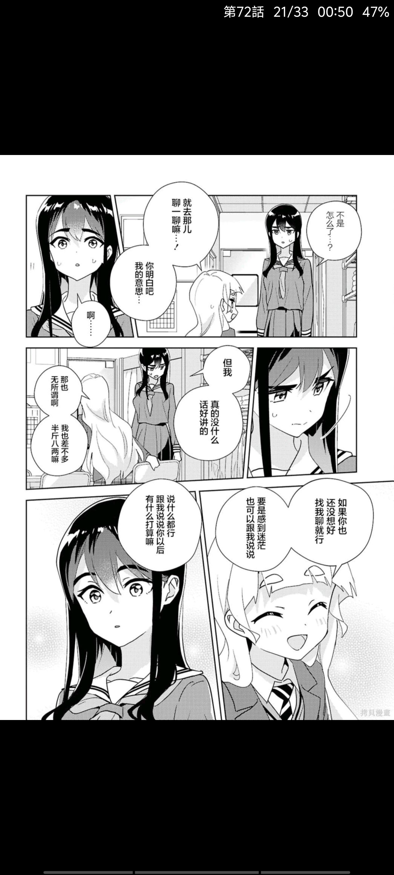 我的百合乃工作是也,百合是我的工作,百合,漫画,动漫,ACG