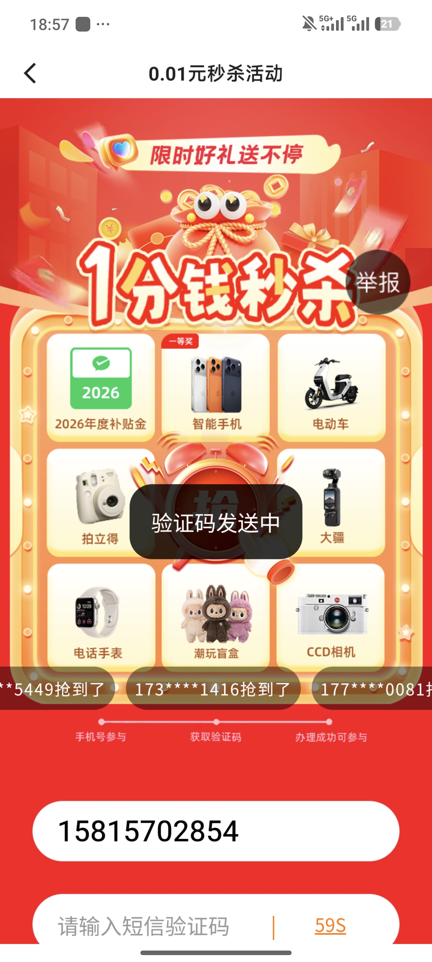 快手极速版,快手,广告