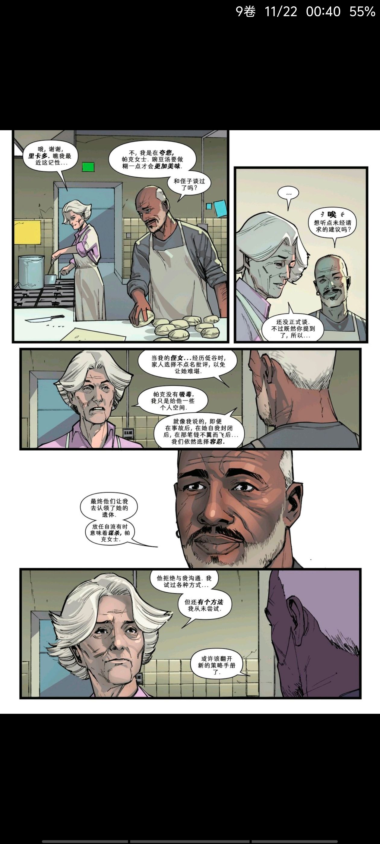 漫威,漫威漫画,动漫,漫画,蜘蛛侠,ACG