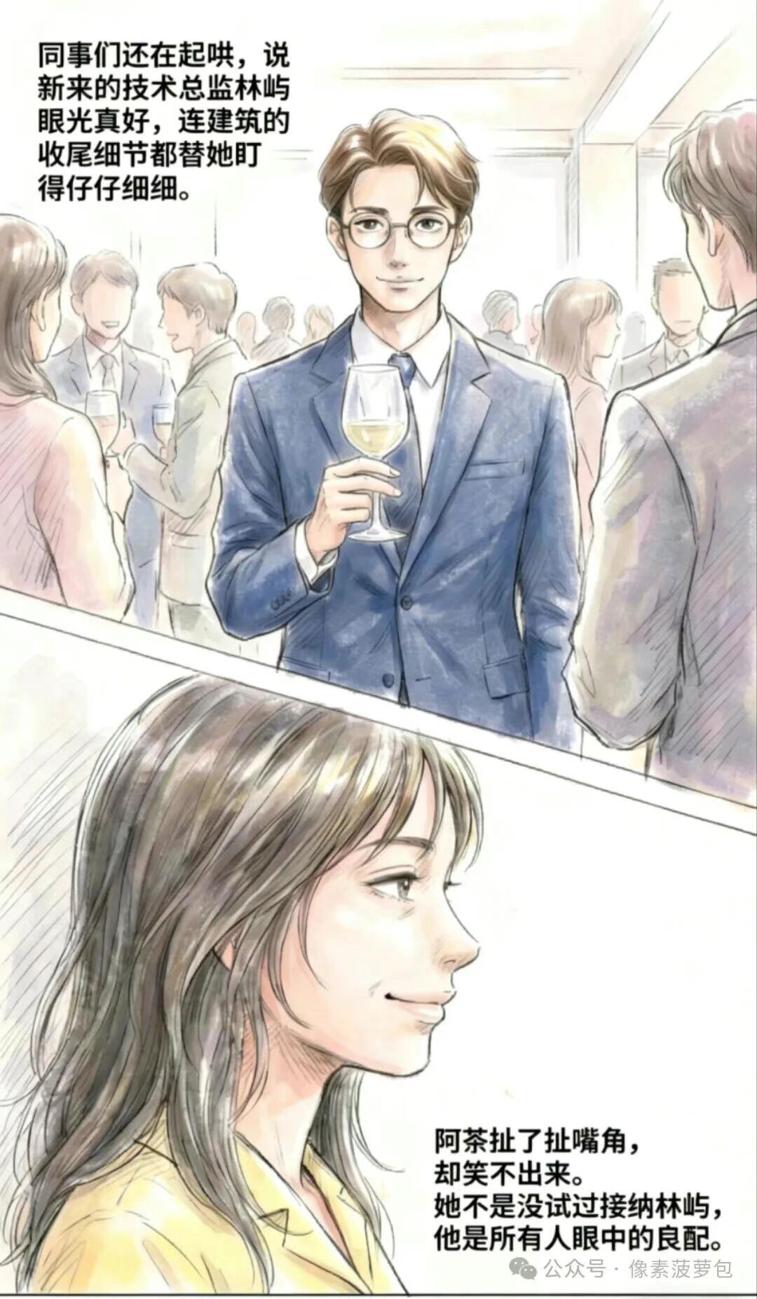 猎奇,故事,恋爱