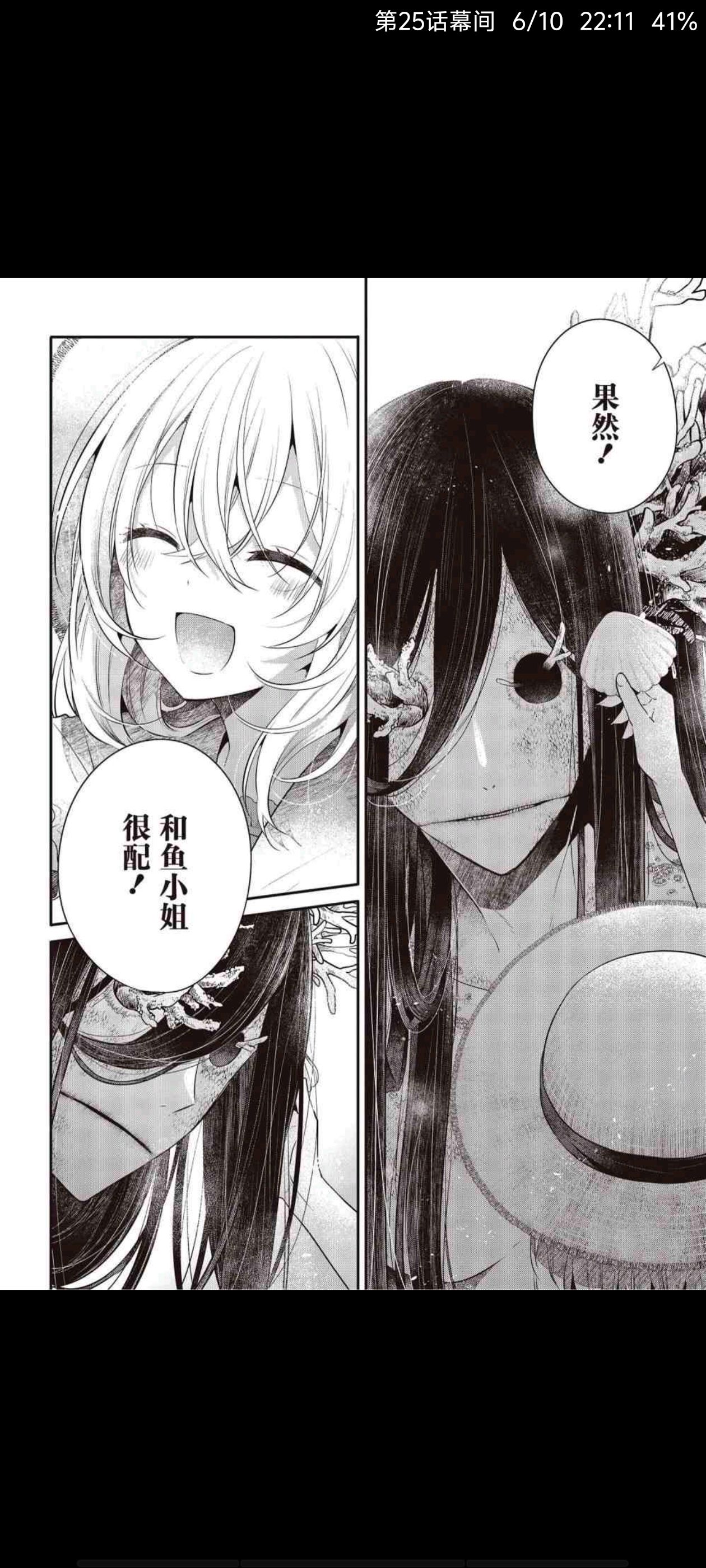 想吃掉我的非人少女,对我垂涎欲滴的非人少女,恐怖,百合,漫画,动漫,ACG