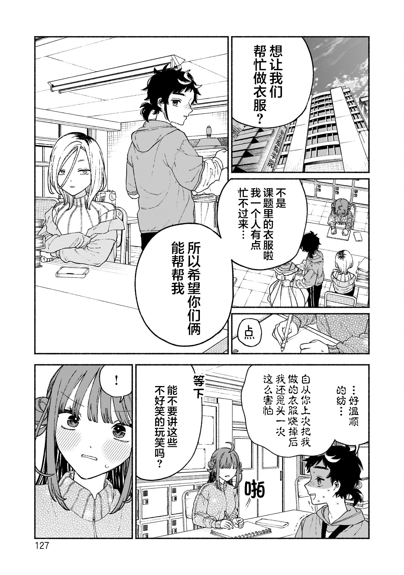 百合,搞笑,漫画,日常,少女