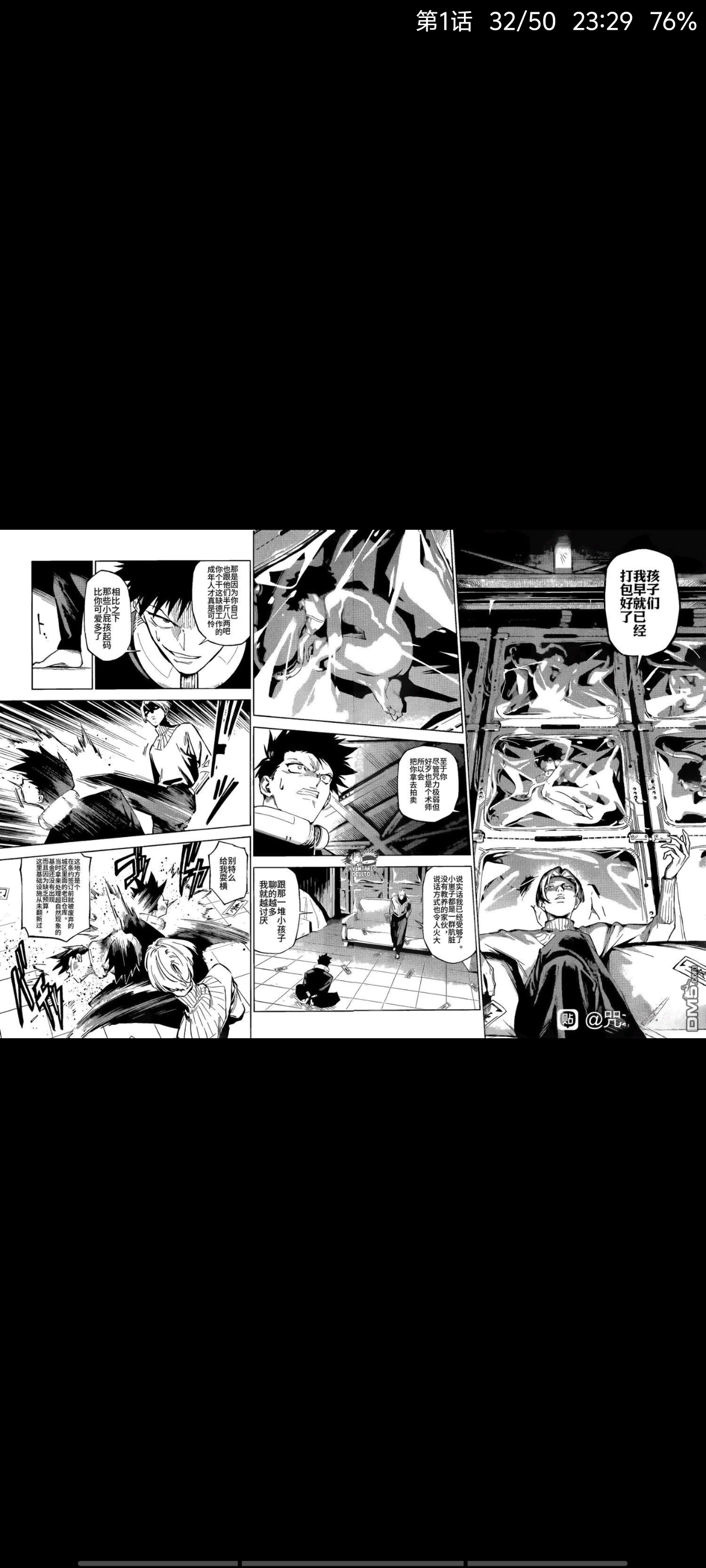 咒术回战,动漫,漫画,吐槽,ACG