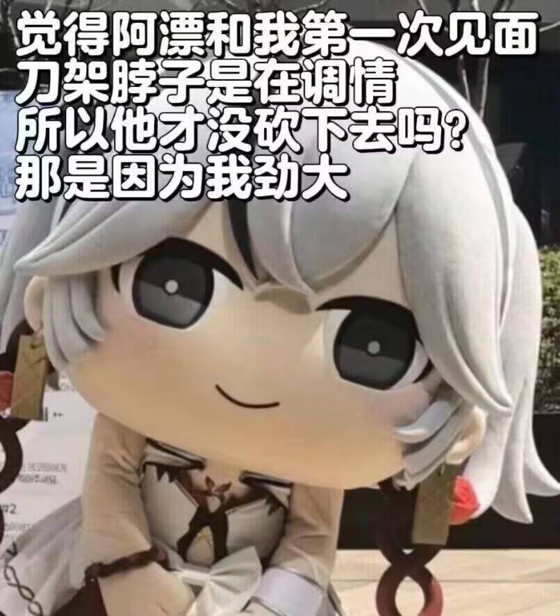 鸣潮,大头,椿,大傻椿,库洛