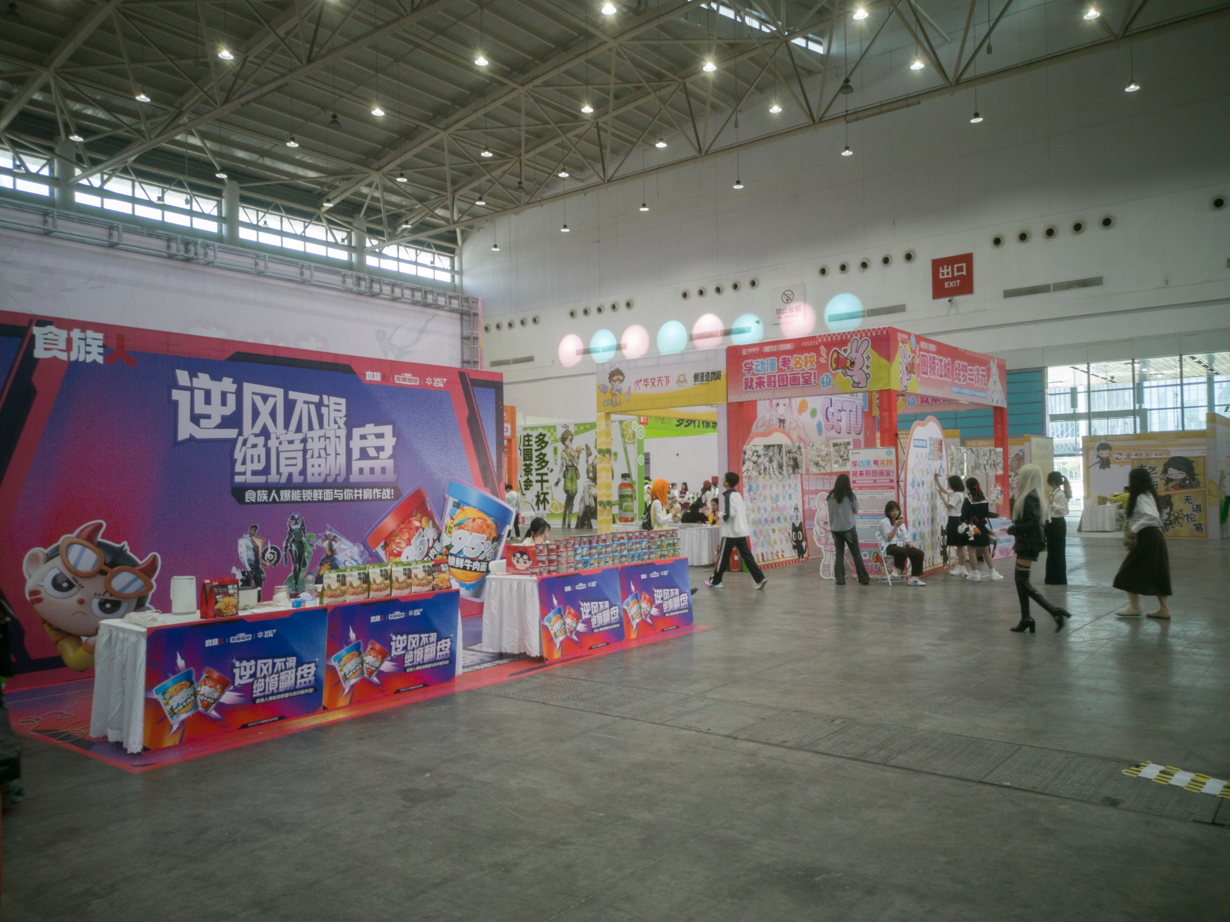 漫展