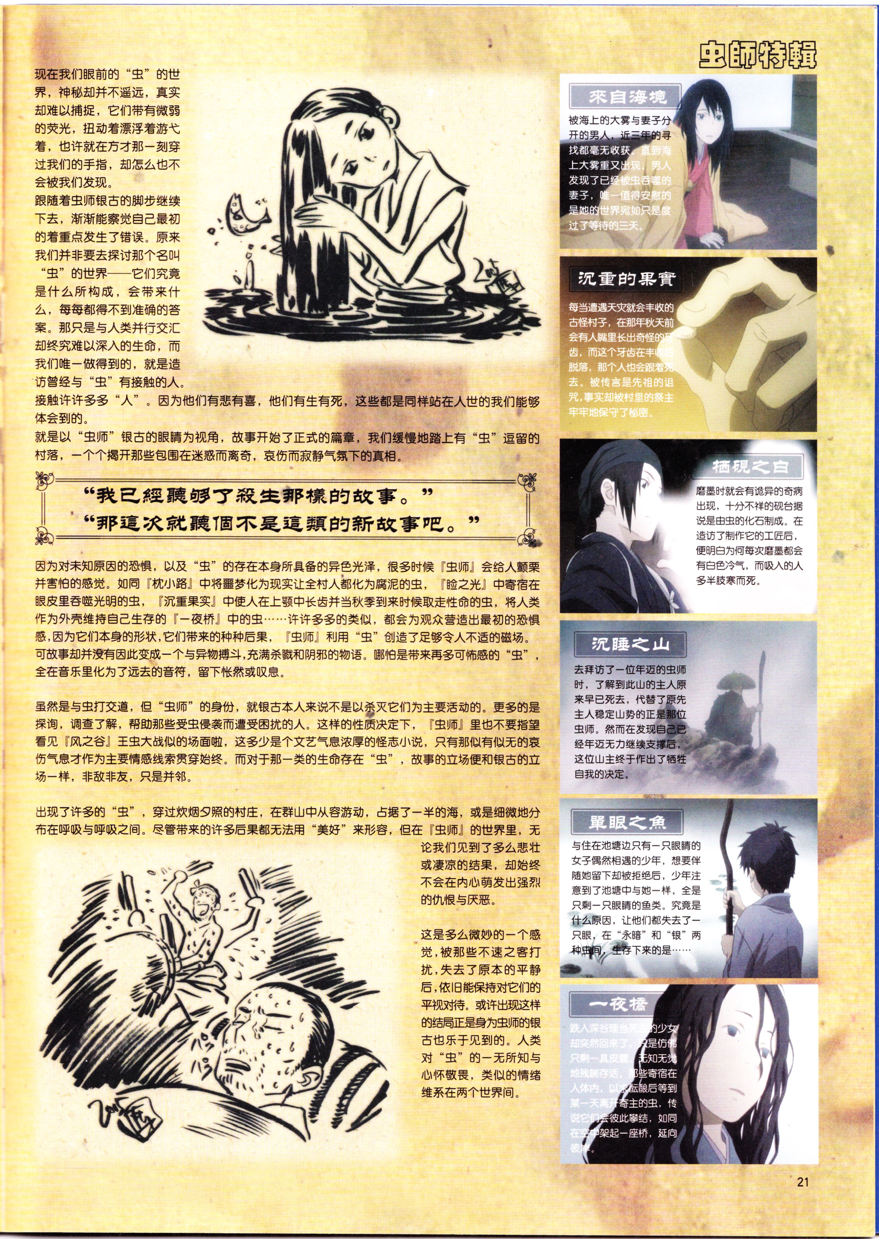 动漫,二次元,ACG,杂志,动感新势力