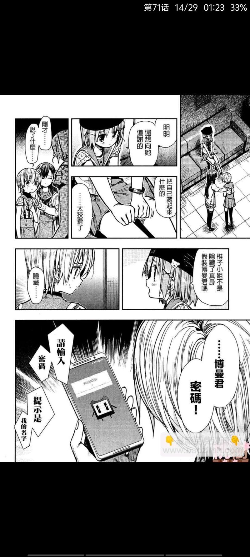 学园孤岛,动漫,ACG,漫画