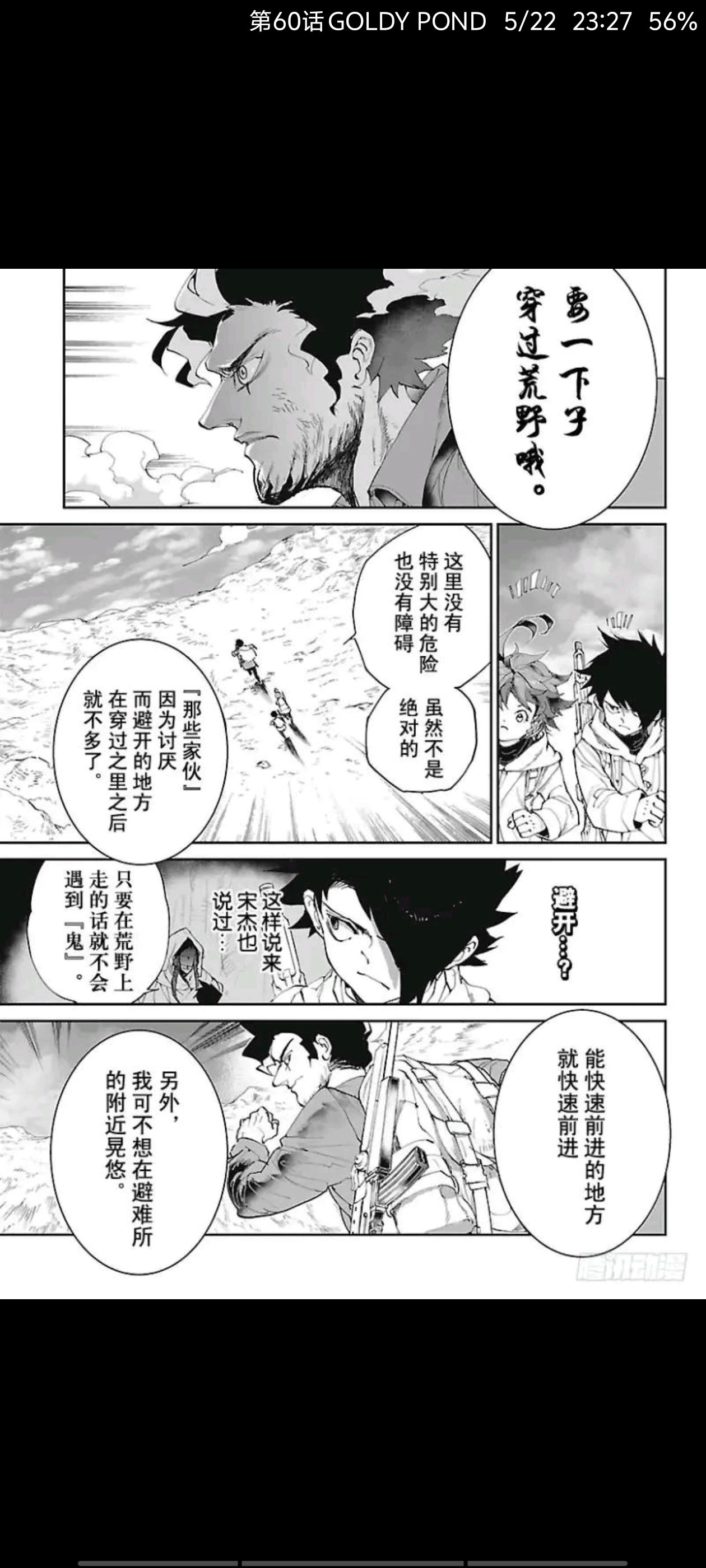 约定的梦幻岛,动漫,漫画,ACG