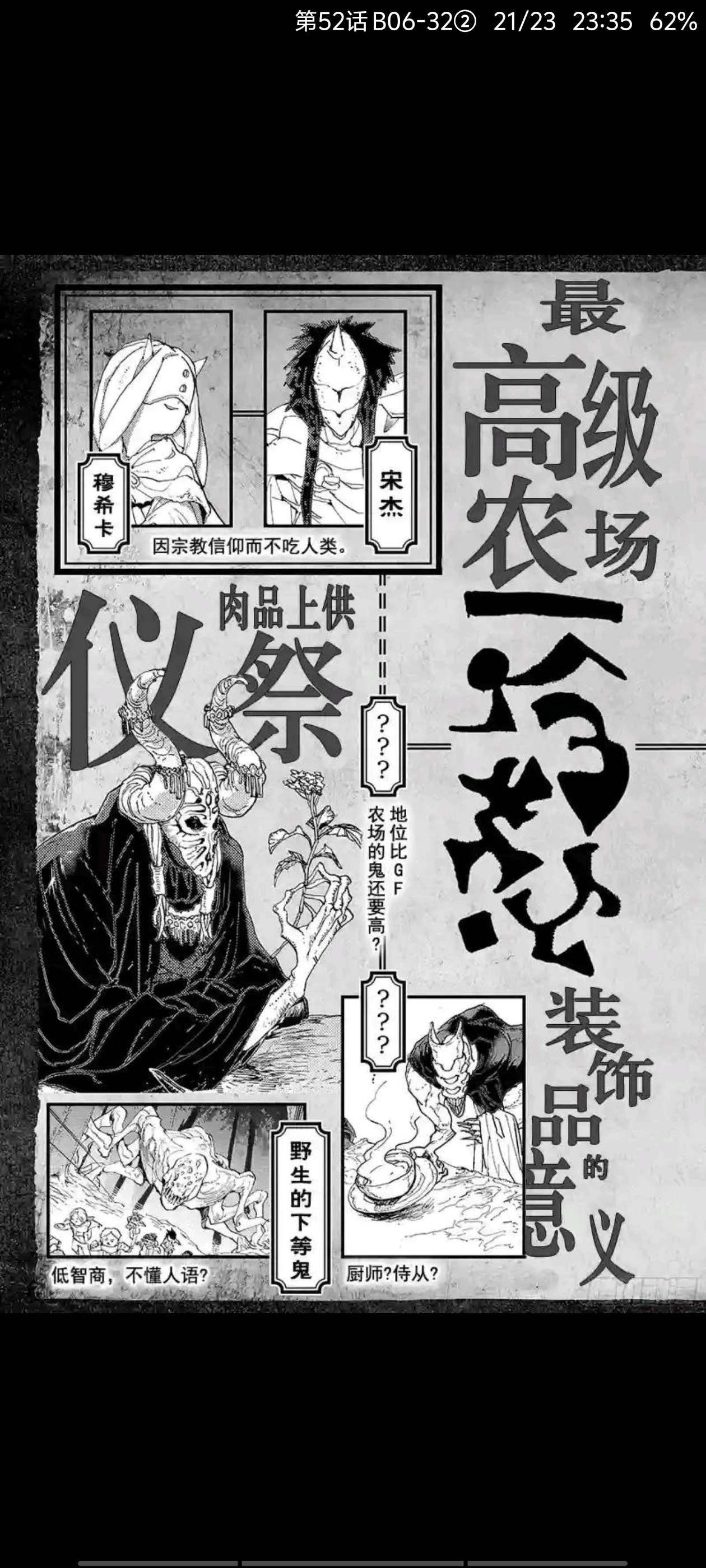 约定的梦幻岛,漫画,动漫,ACG
