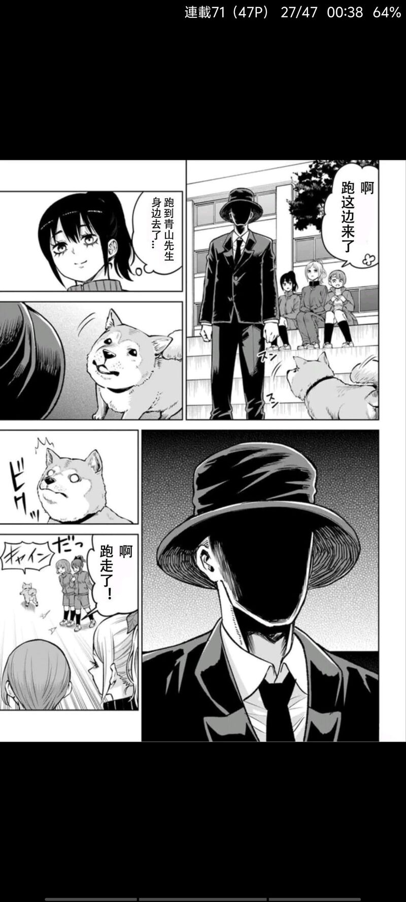 看得见的女孩,阴阳眼见子,漫画,动漫,二次元,ACG