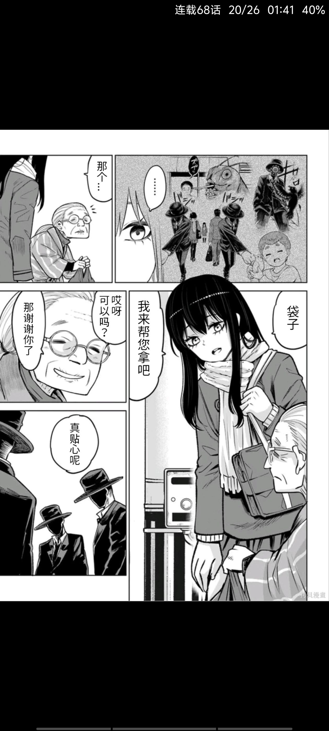 看得见的女孩,阴阳眼见子,动漫,漫画,ACG,二次元